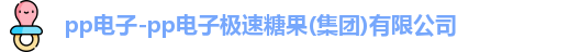 极速糖果1000电子